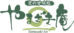 京の甘味処。やまざき庵