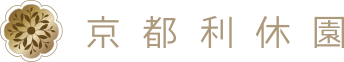 京都利休園